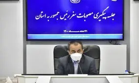 پیگیری و اجرای مصوبات سفر رئیس جمهوری؛ جزو اولویت‌ های خراسان جنوبی 