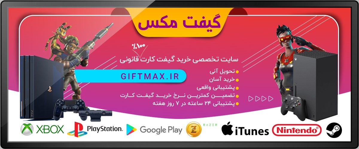 گیفت مکس بهترین نرخ خرید گیفت کارت گوگلی پلی  100% قانونی | خرید گیفت کارت ارزان  |  Giftmax.ir