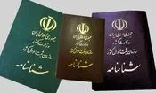 از حذف نام همسر سابق تا تغییر نام خانوادگی؛ اما و اگرهای تعویض شناسنامه