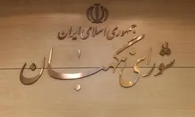 نمایندگان از دخالت در انتصابات و عزل و نصب‌ها خودداری کنند