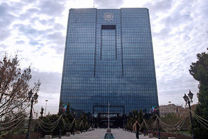 ترکیب هیات عالی بانک مرکزی تعیین شد

