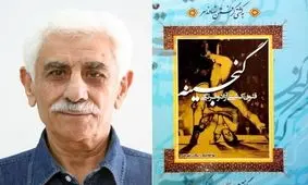 ابوالقاسم رایگان درگذشت