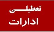 تهران پنجشنبه هم تعطیل شد