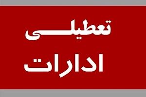 تهران پنجشنبه هم تعطیل شد