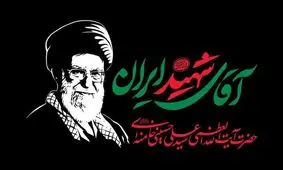 برگزاری مسابقات کاتای قهرمانی کشور با عنوان «آقای شهید ایران» 