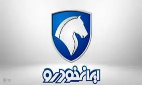 پیش فروش محصولات ایران خودرو آغاز شد