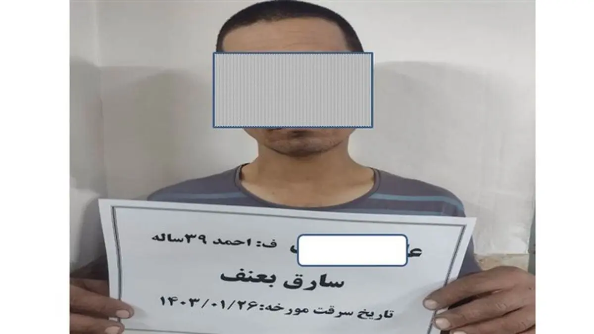 دستگیری زورگیر مهرشهر در کمتر از 6 ساعت