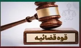 اخاذی با «ارسال پیام‌های دروغین قضایی»؛ 2 متهم در گنبدکاووس و تهران بازداشت شدند