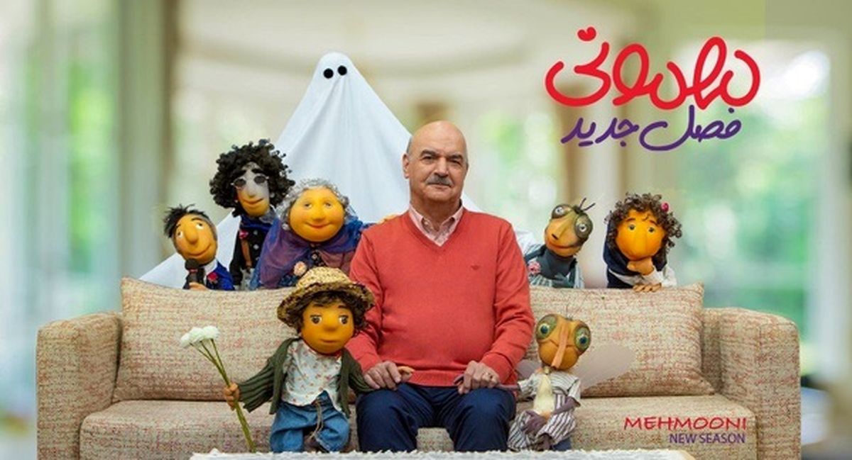 فصل جدید «مهمونی» ایرج طهماسب در شبکه نمایش خانگی