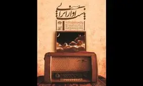 رمضی: «شب‌ آواز ایرانی» به حوزه هنری بازگشت/ رونمایی دو آلبوم در هر ماه