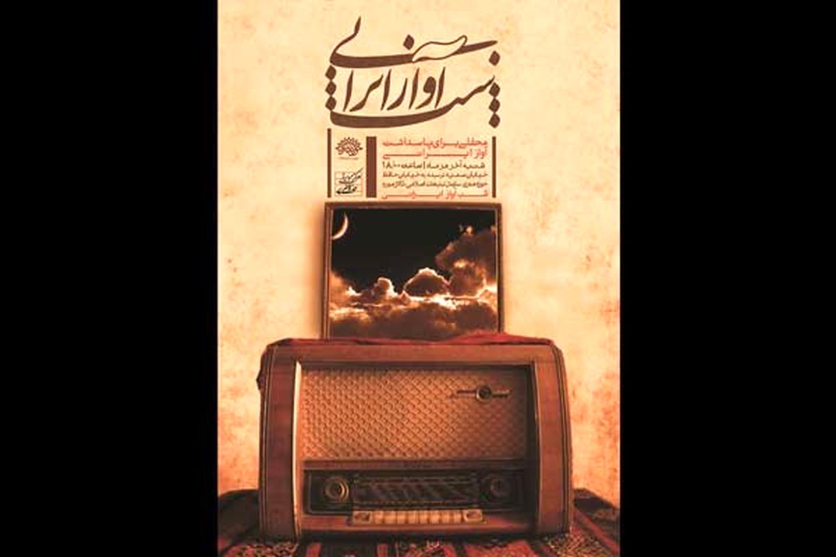 رمضی: «شب‌ آواز ایرانی» به حوزه هنری بازگشت/ رونمایی دو آلبوم در هر ماه