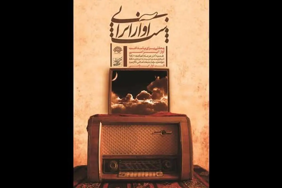 رمضی: «شب‌ آواز ایرانی» به حوزه هنری بازگشت/ رونمایی دو آلبوم در هر ماه