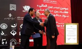 انتخاب شرکت پیشگامان فولاد جنوب
به عنوان  واحد برتر فنی و مهندسی سال  1402 استان خوزستان