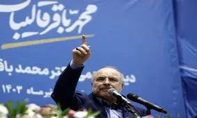 حزب مؤتلفه اسلامی از قالیباف حمایت کرد

