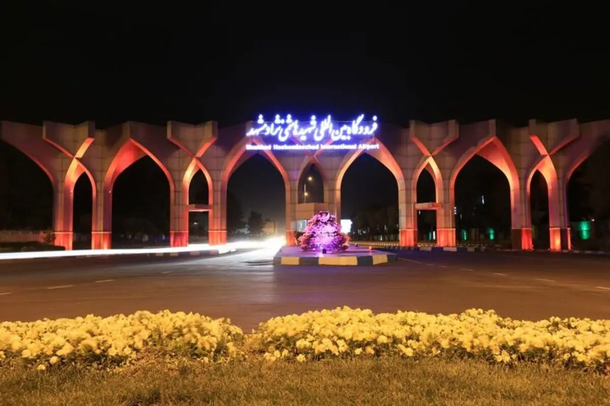 فرودگاه مشهد از امروز بازگشایی شد