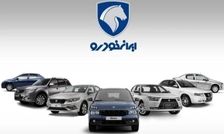 برندگان قرعه کشی ایران خودرو مشخص شد