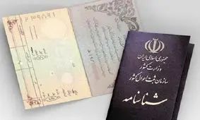 فاطمه و زهرا بیشترین فراوانی نام های دختران ایرانی