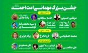 باشکوه ترین جشن میلاد پیامبر(ص) با نام میهمانی " امت احمد " در سنندج برگزار شد