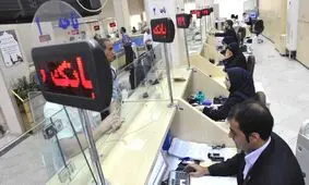 بمب ساعتی بانک ها زیر پای دولت سیزدهم