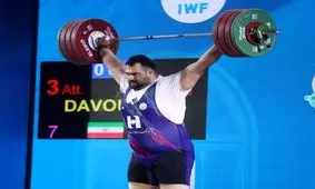 رکورد اولیه وزنه‌برداران در المپیک پاریس/ ۲ روز حساس برای ایران

