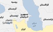 چشم آمریکا به مرزهای شمال غربی ایران!