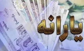 اطلاعیه وزارت کار درباره سامانه جدید درخواست بازبینی دهک بندی خانوارها