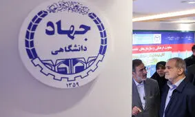 پزشکیان در دفتر یادبود نمایشگاه جهاد دانشگاهی چه نوشت؟/ عکس