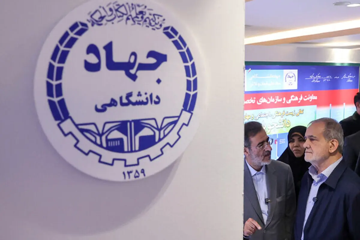 پزشکیان در دفتر یادبود نمایشگاه جهاد دانشگاهی چه نوشت؟/ عکس