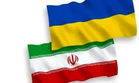 اوکراین علیه ایران تحریم‌هاى ۵٠ ساله اعمال می‌کند

