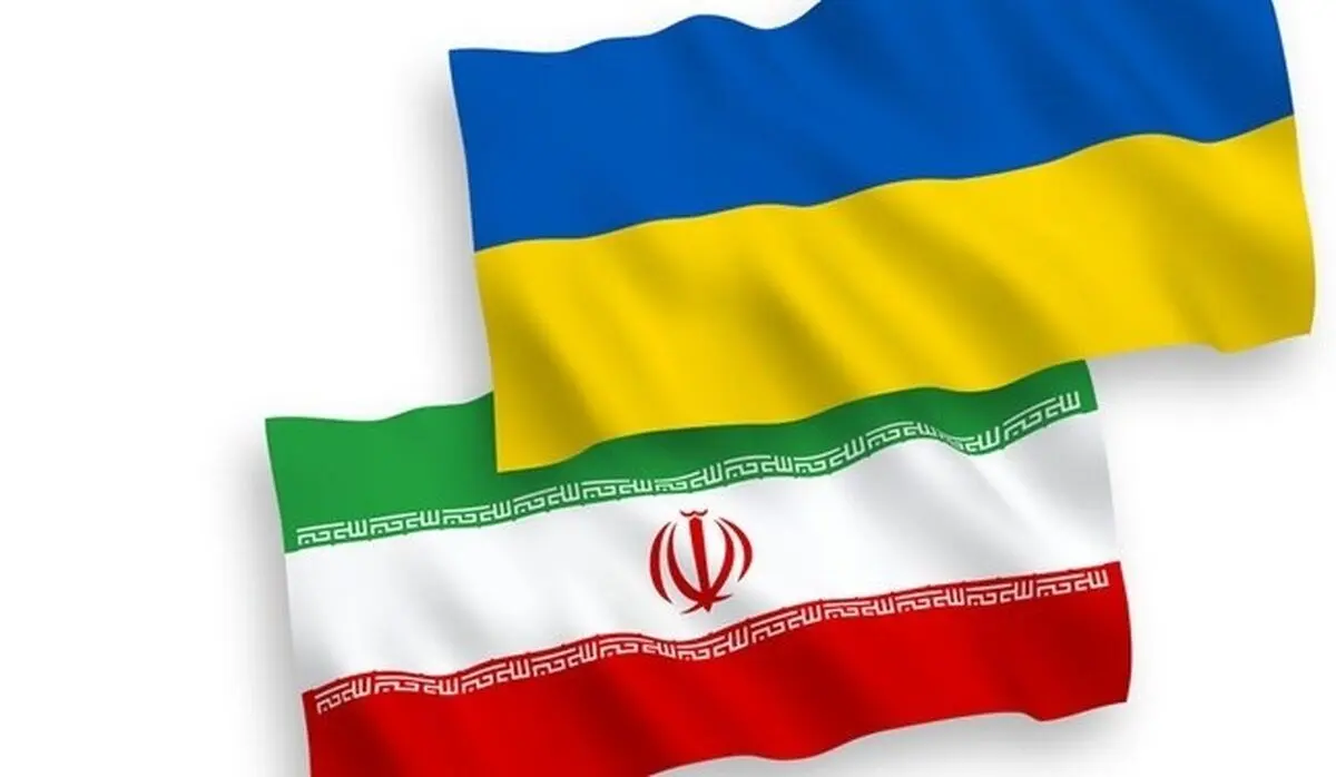 اوکراین علیه ایران تحریم‌هاى ۵٠ ساله اعمال می‌کند

