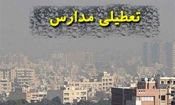 آلودگی هوا مدارس قزوین را تعطیل کرد

