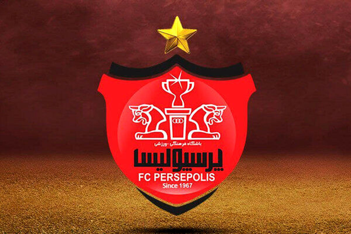 چرا پرسپولیس نمی‌تواند از پول بورس استفاده کند؟