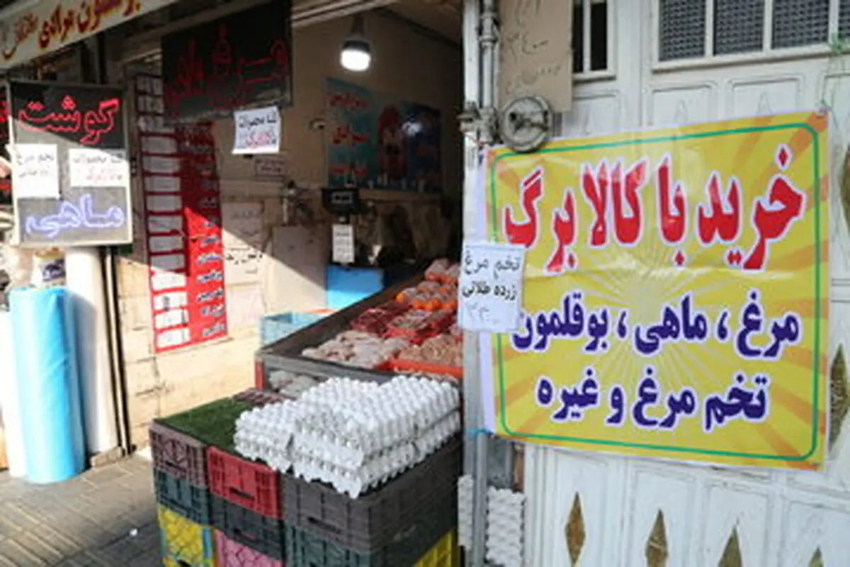 کالابرگ شهریور ۱۴۰۵ کی واریز می‌شود؟