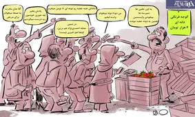 ببینید گوجه فرنگی با مردم چه کرده!؟