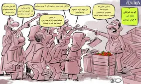 ببینید گوجه فرنگی با مردم چه کرده!؟