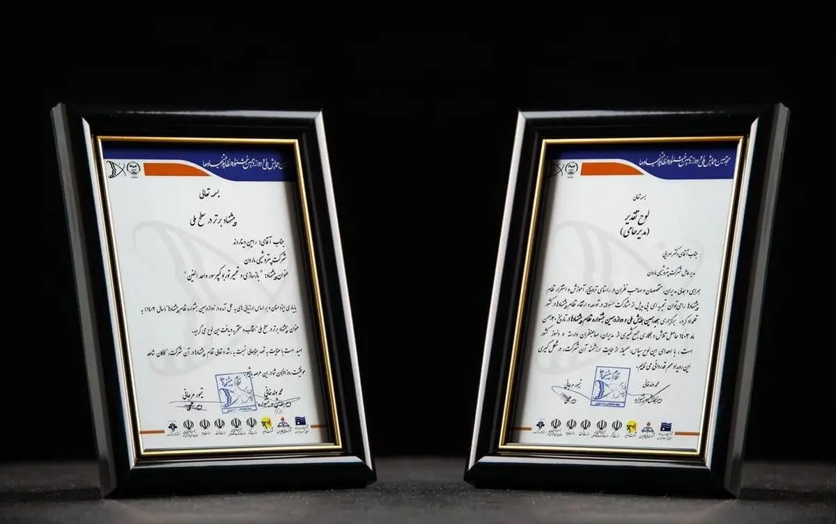 2 نشان جدید در دفتر افتخارات مارون 

