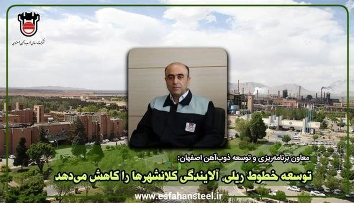 توسعه خطوط ریلی، آلایندگی کلانشهرها را کاهش میدهد