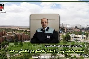 توسعه خطوط ریلی، آلایندگی کلانشهرها را کاهش می‌دهد