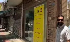 باریک ترین مغازه دنیا در قم/ ویدئو