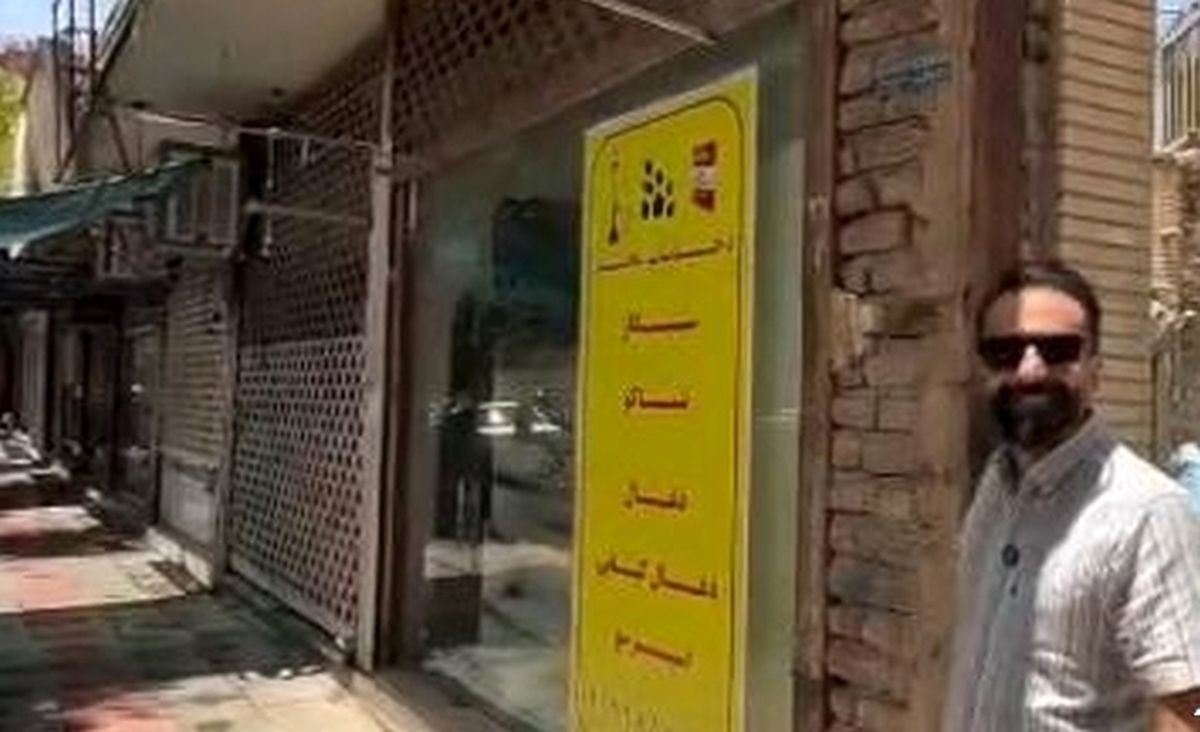 باریک ترین مغازه دنیا در قم/ ویدئو