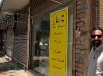 باریک ترین مغازه دنیا در قم/ ویدئو