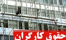 فقر مطلق به 37 درصد رسیده است/ سیاستهای دولت در افزایش حقوق سبب فقیرتر شدنِ کارگر شده است/ کارگران در مجلس دچار خلاء قدرت شده‌اند