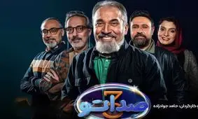 اجرای آهنگ معین در صداتو همه را به وجد آورد/ ویدئو