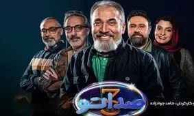اجرای آهنگ معین در صداتو همه را به وجد آورد/ ویدئو