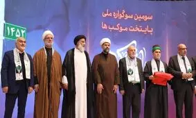 سوگواره ملی پایتخت موکب‌ها با معرفی برگزیدگان به کار خود پایان داد