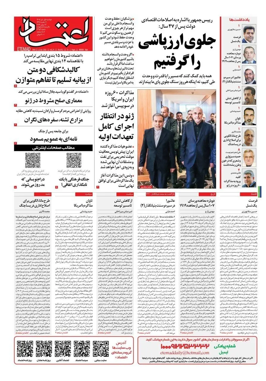 اعتماد