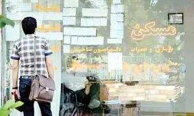 چه وام هایی برای خرید خانه می‌توان گرفت؟

