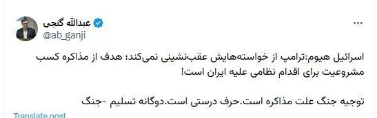 فعال اصولگرا تحلیل روزنامه اسرائیلی را تایید کرد/ هدف مذاکره از نظر اسرائیل هیوم چیست؟