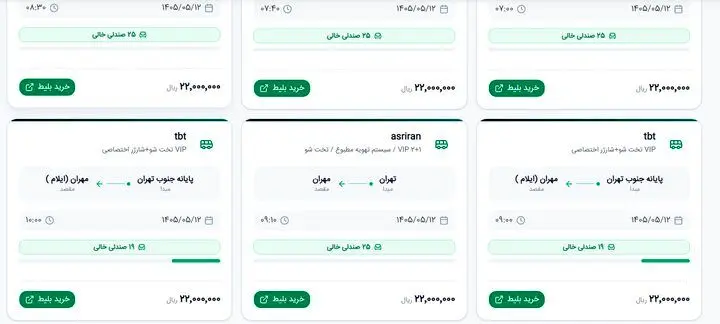 قیمت بلیت اتوبوس مرزهای اربعینی چند؟