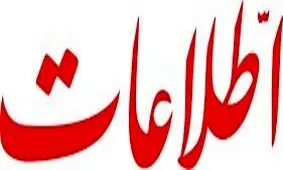 آگهی مفقودی سال ۱۳۵۵ خورشیدی